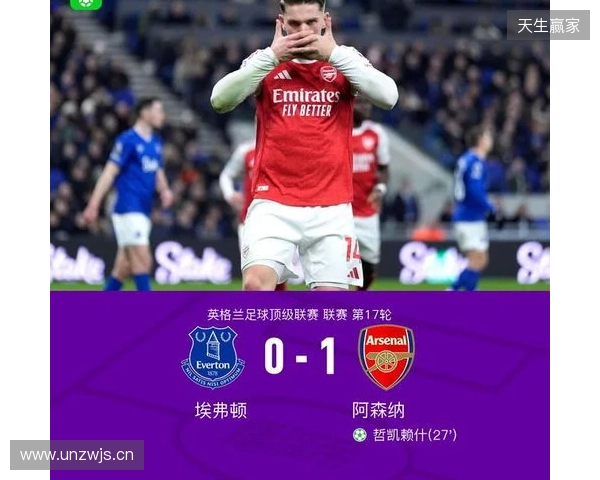 剑南春｜阿森纳1-0埃弗顿，哲凯赖什点射，特罗萨德中柱