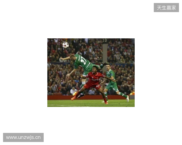 剑南春丨富勒姆2-2利物浦,维尔茨、加克波破门,里德绝平 剑南春丨富勒姆2-2利物浦,维尔茨、加克波破门,里德绝平