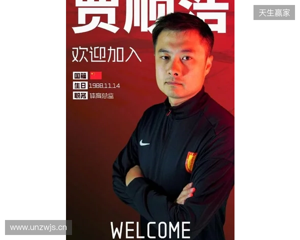 官方:贾顺浩出任重庆铜梁龙俱乐部体育总监 官方:贾顺浩出任重庆铜梁龙俱乐部体育总监